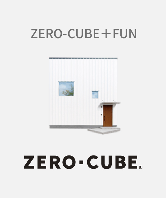 ZERO-CUBE＋FUN