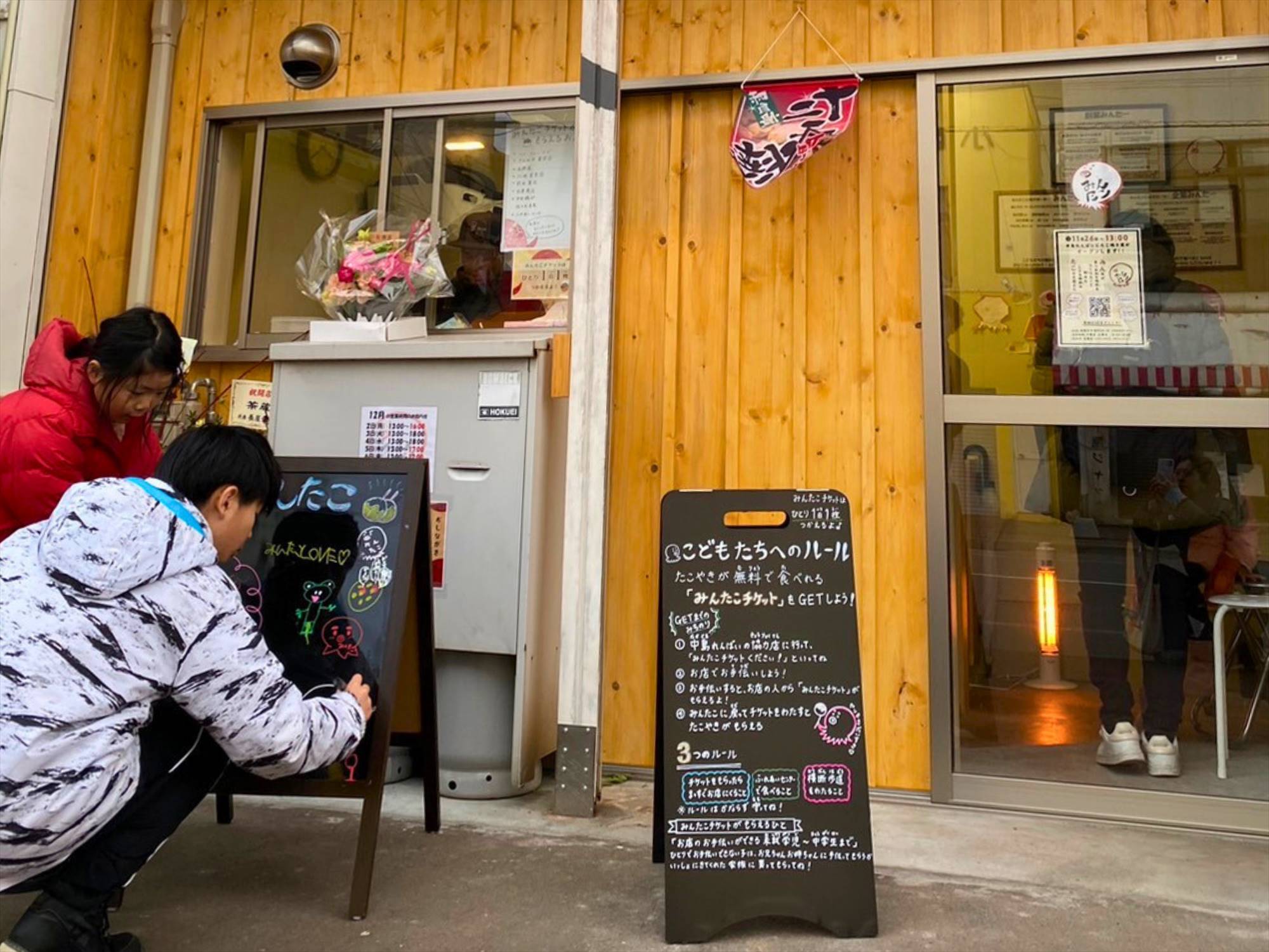 ✳️ みんたこ 中島町】函館の新名所！こどもが無料で楽しめるたこ焼き屋さん「みん