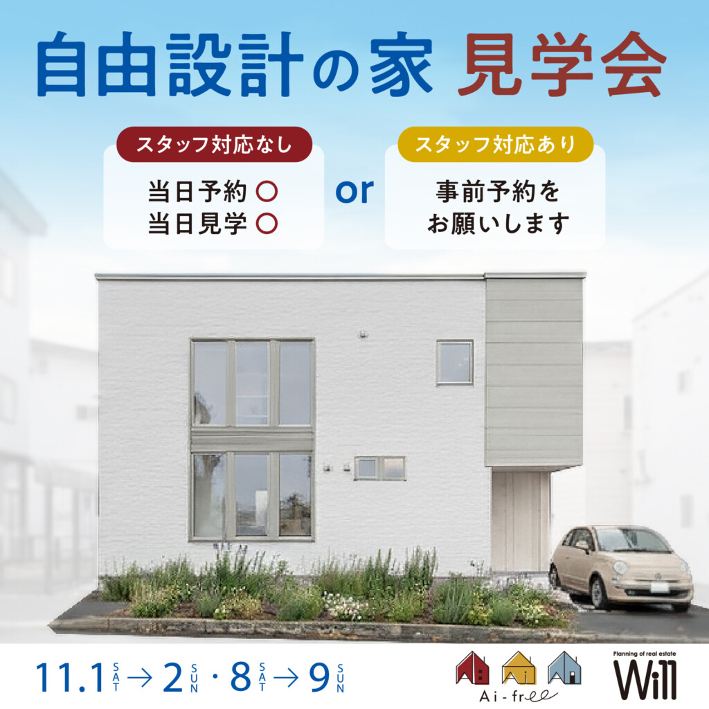 無人内見システム