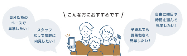 こんな方におすすめです